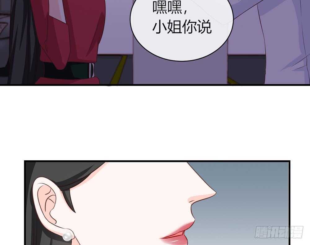 《我的锦鲤少女》chapter·057 第28页