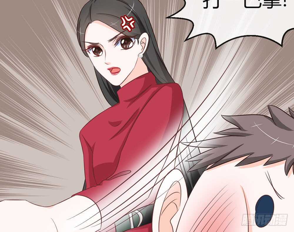 《我的锦鲤少女》chapter·057 第30页