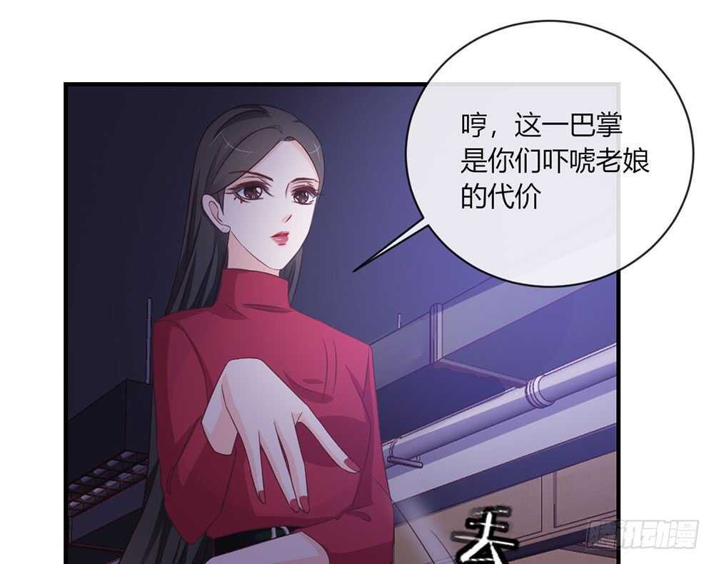《我的锦鲤少女》chapter·057 第32页