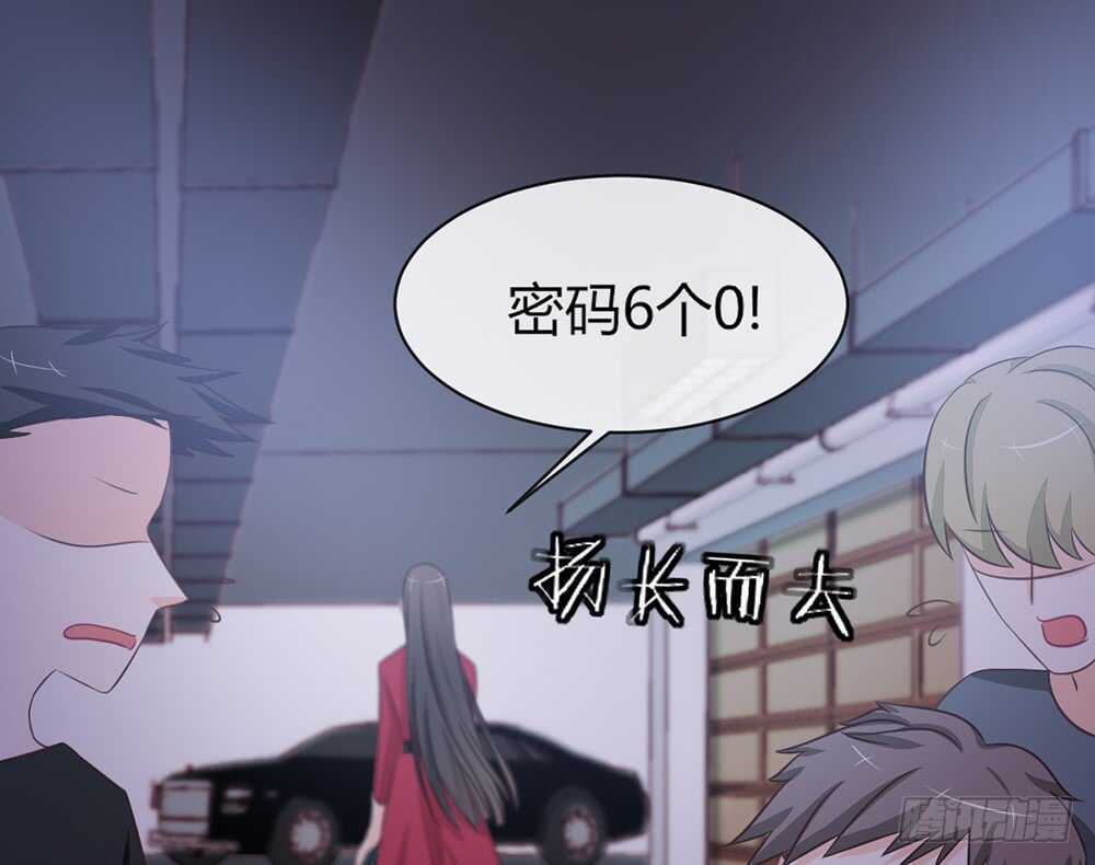 《我的锦鲤少女》chapter·057 第34页