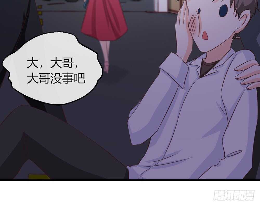 《我的锦鲤少女》chapter·057 第35页