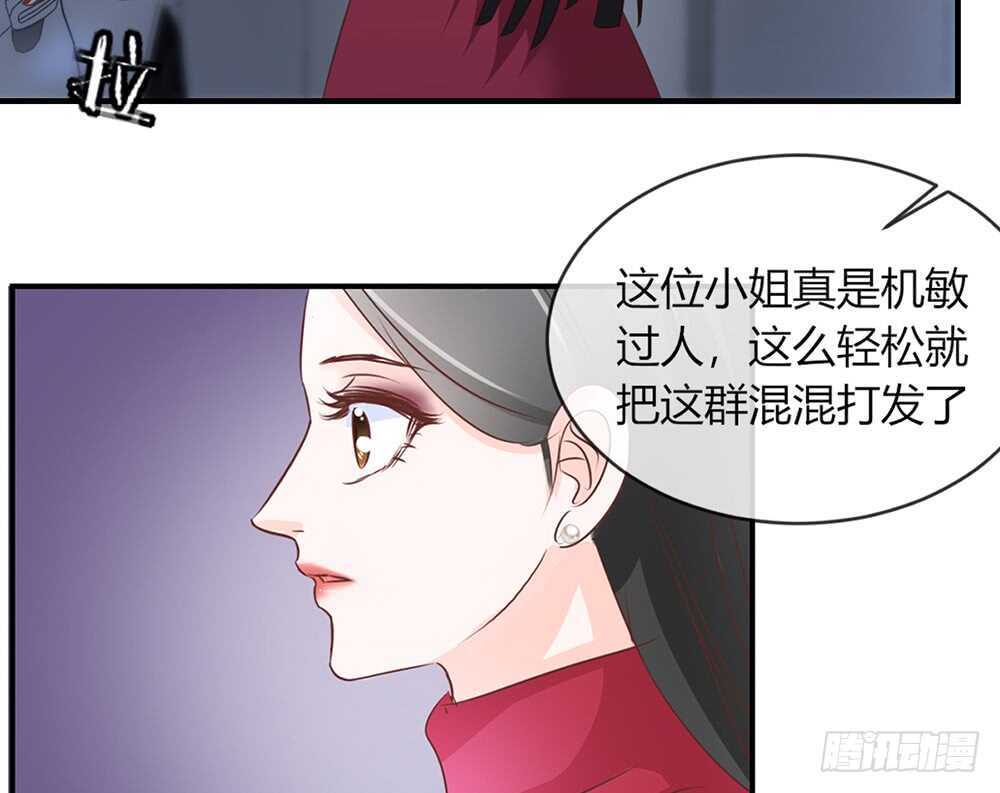 《我的锦鲤少女》chapter·057 第38页