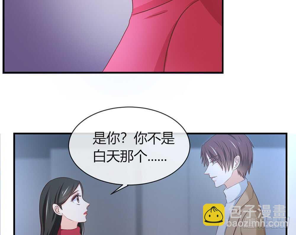 《我的锦鲤少女》chapter·057 第39页