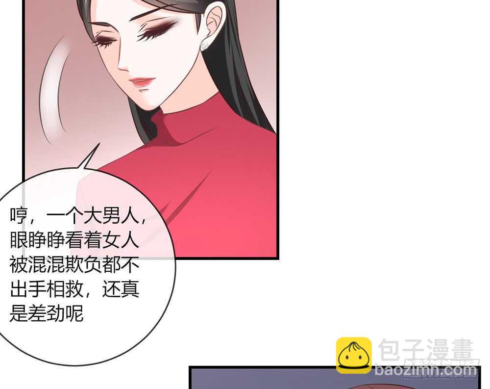 《我的锦鲤少女》chapter·057 第41页