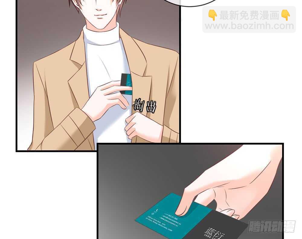《我的锦鲤少女》chapter·057 第45页