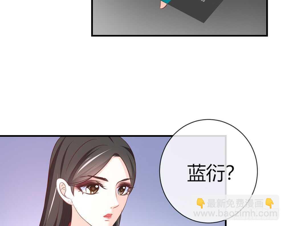 《我的锦鲤少女》chapter·057 第46页