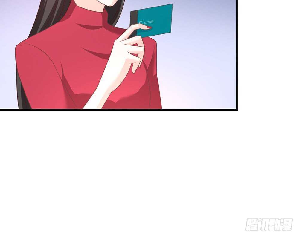 《我的锦鲤少女》chapter·057 第47页