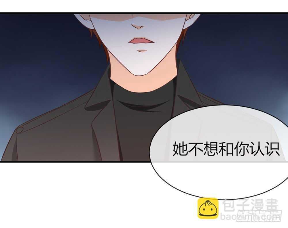 《我的锦鲤少女》chapter·057 第48页