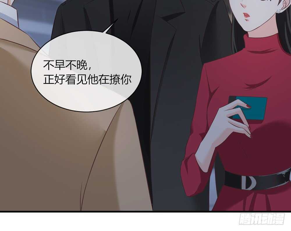 《我的锦鲤少女》chapter·057 第50页
