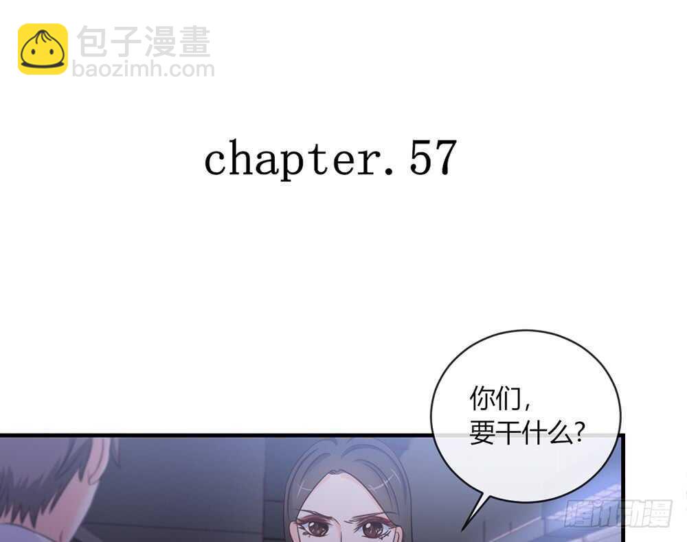 《我的锦鲤少女》chapter·057 第7页