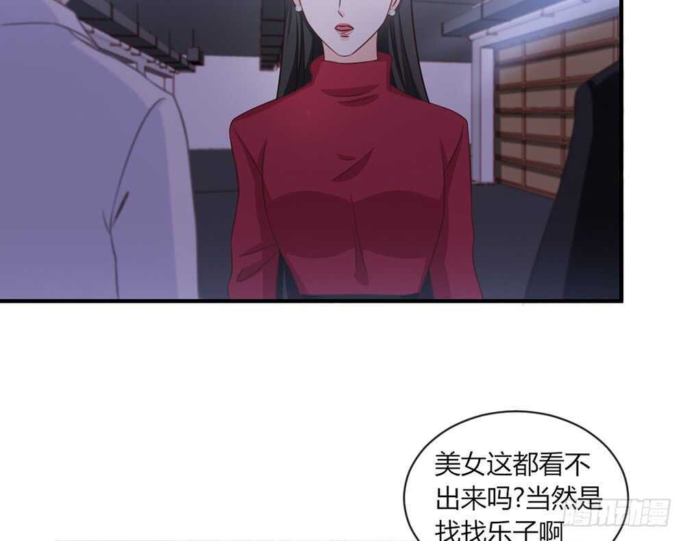 《我的锦鲤少女》chapter·057 第8页