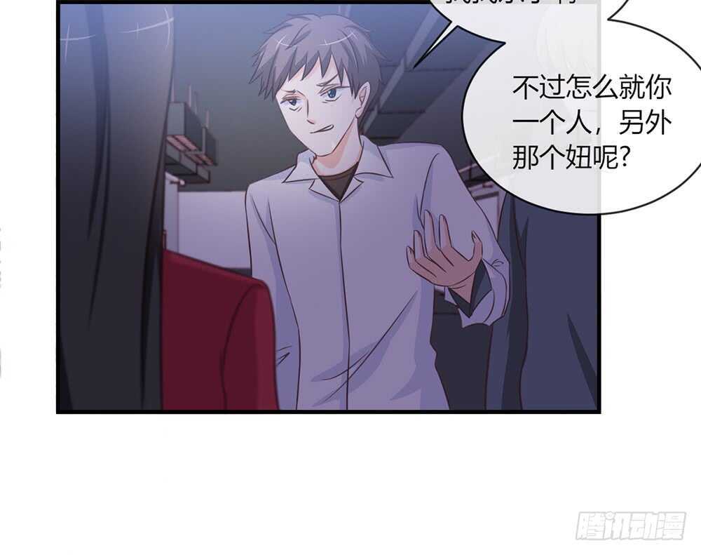 《我的锦鲤少女》chapter·057 第9页