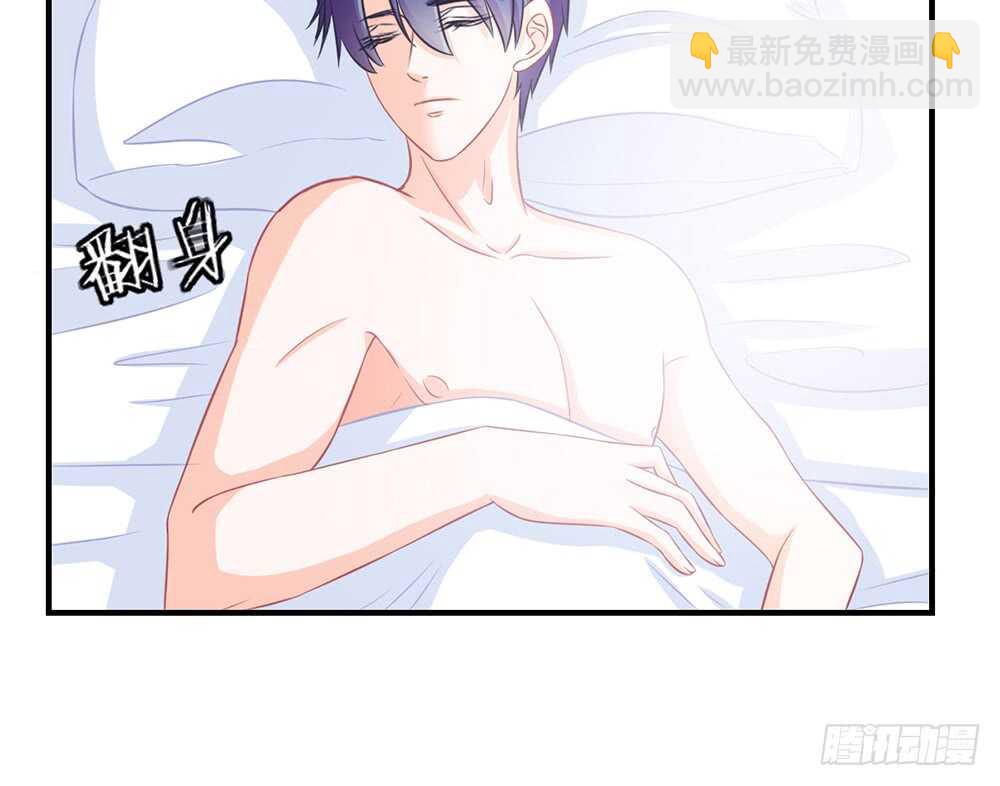 《我的锦鲤少女》chapter·063 第12页