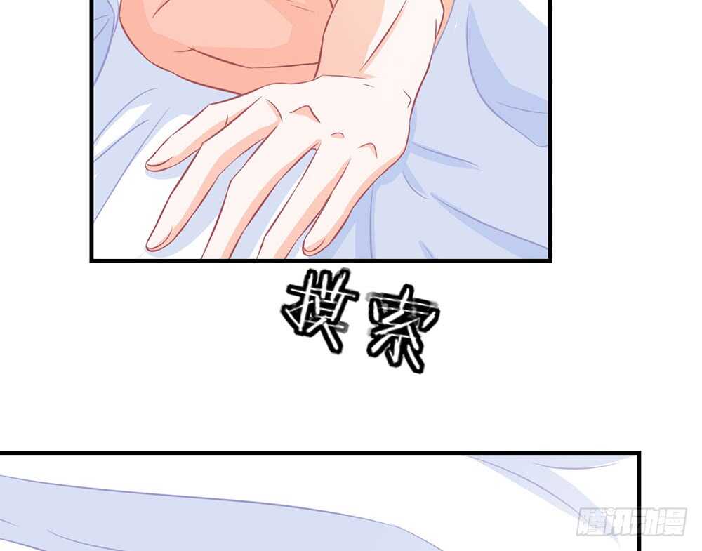 《我的锦鲤少女》chapter·063 第15页