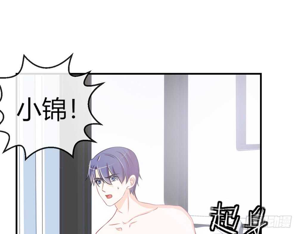《我的锦鲤少女》chapter·063 第18页