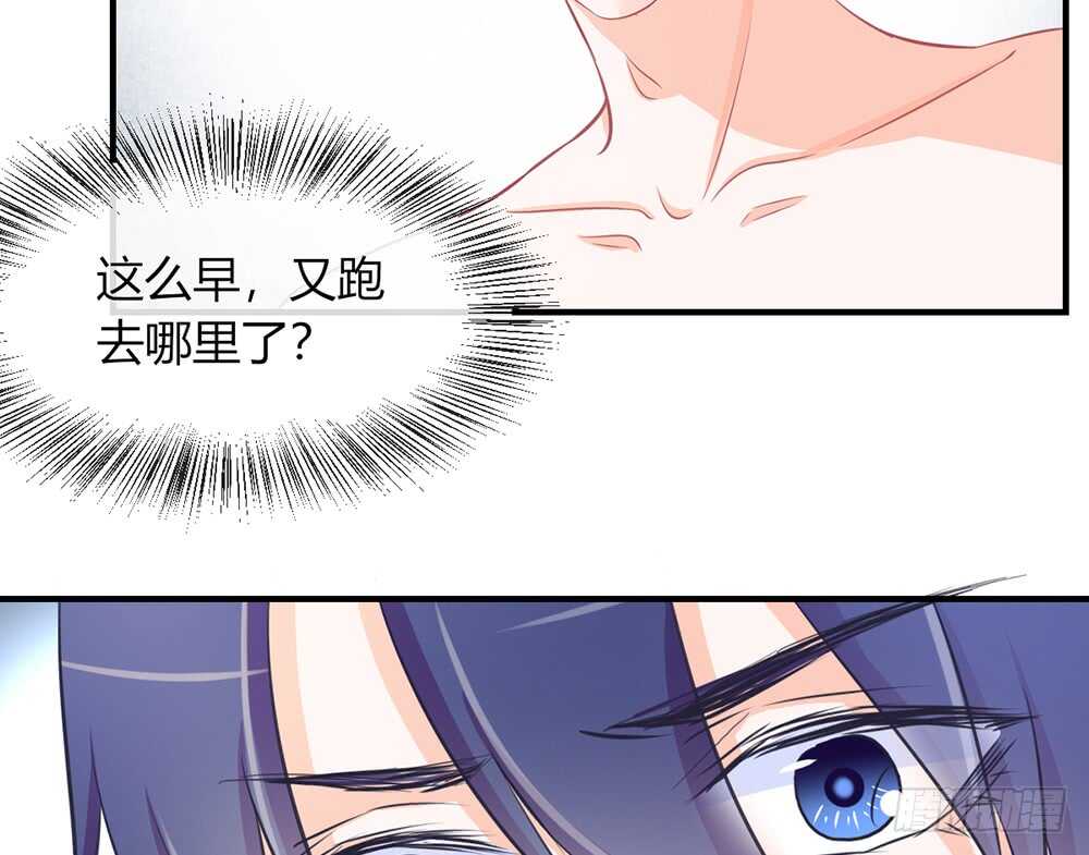 《我的锦鲤少女》chapter·063 第22页