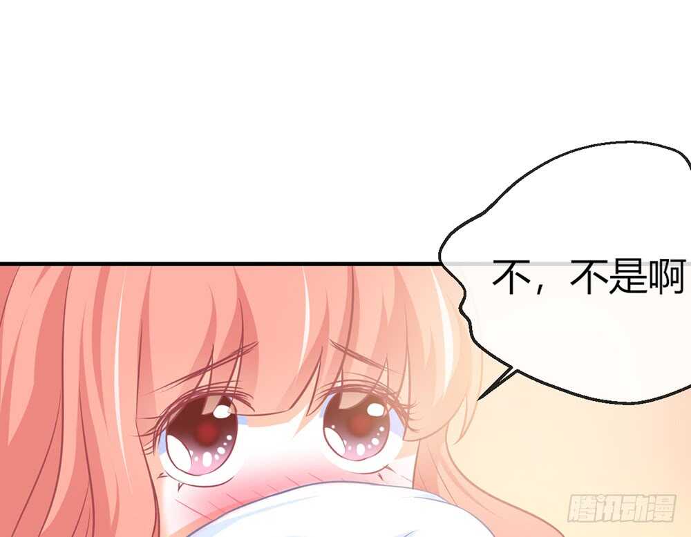 《我的锦鲤少女》chapter·063 第36页