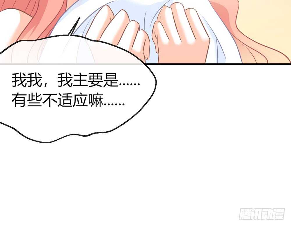 《我的锦鲤少女》chapter·063 第37页