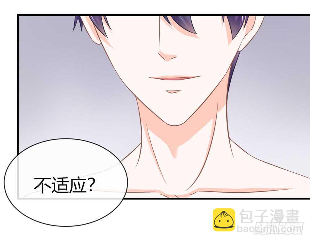 《我的锦鲤少女》chapter·063 第38页