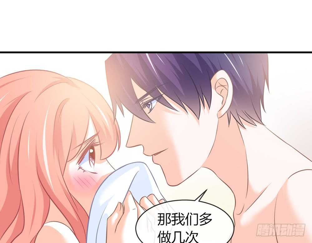 《我的锦鲤少女》chapter·063 第39页