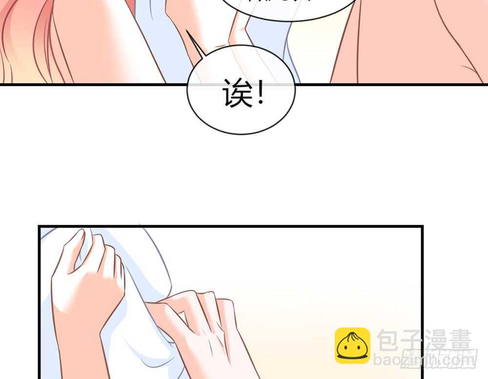 《我的锦鲤少女》chapter·063 第40页