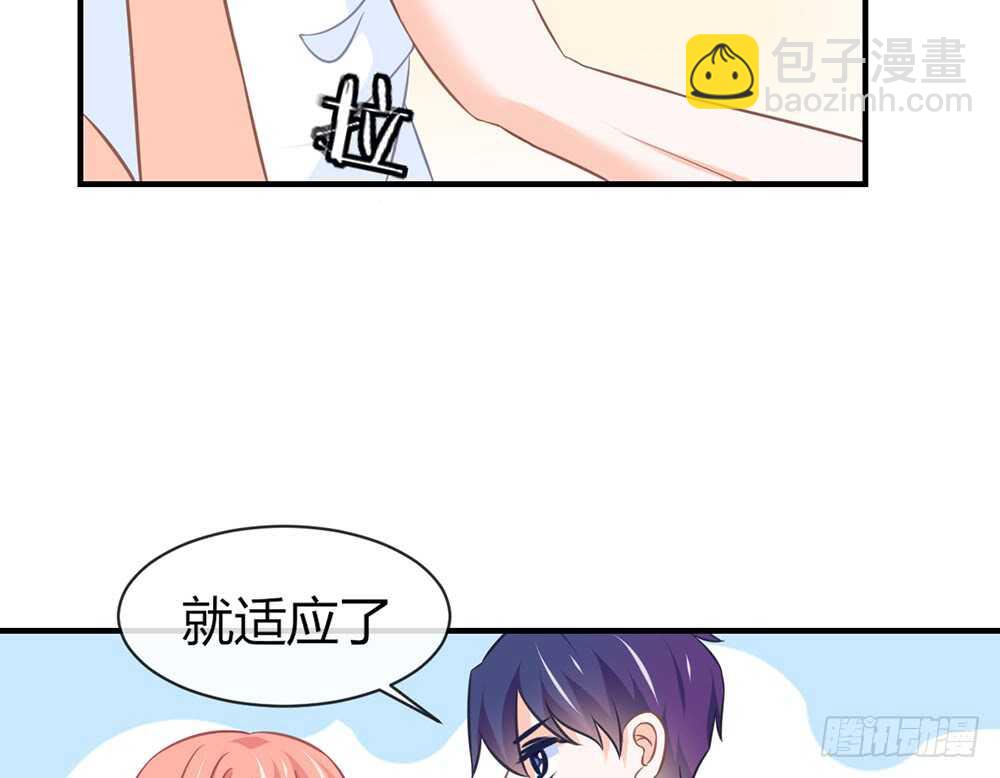 《我的锦鲤少女》chapter·063 第41页