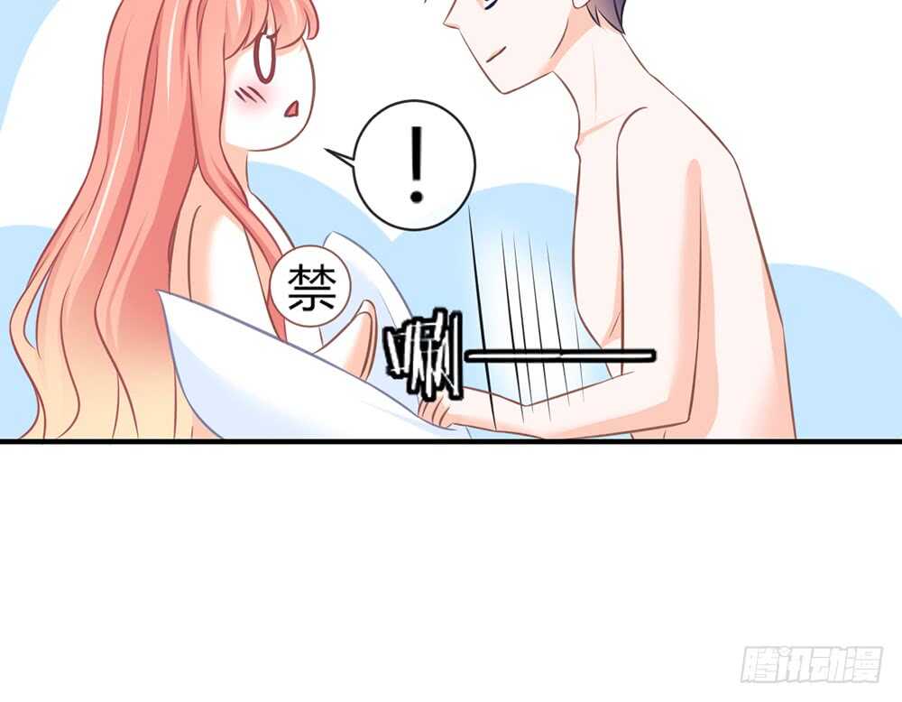 《我的锦鲤少女》chapter·063 第42页