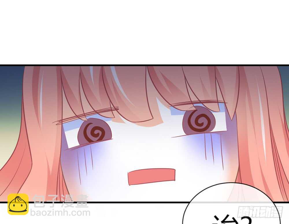 《我的锦鲤少女》chapter·063 第43页