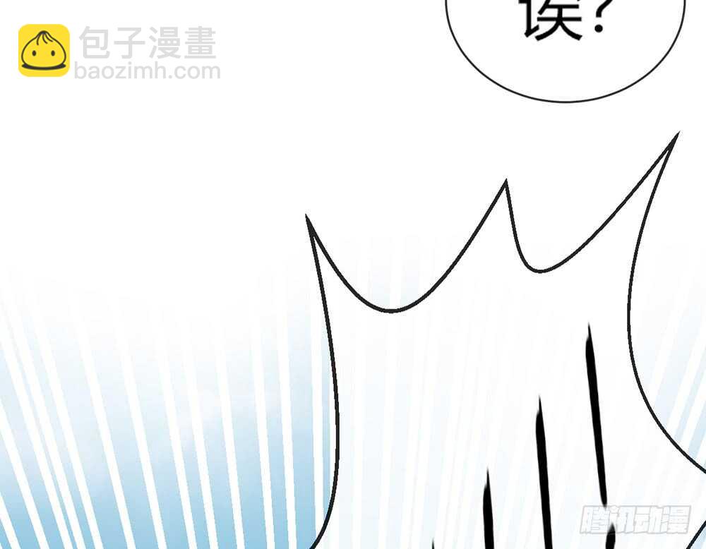 《我的锦鲤少女》chapter·063 第44页