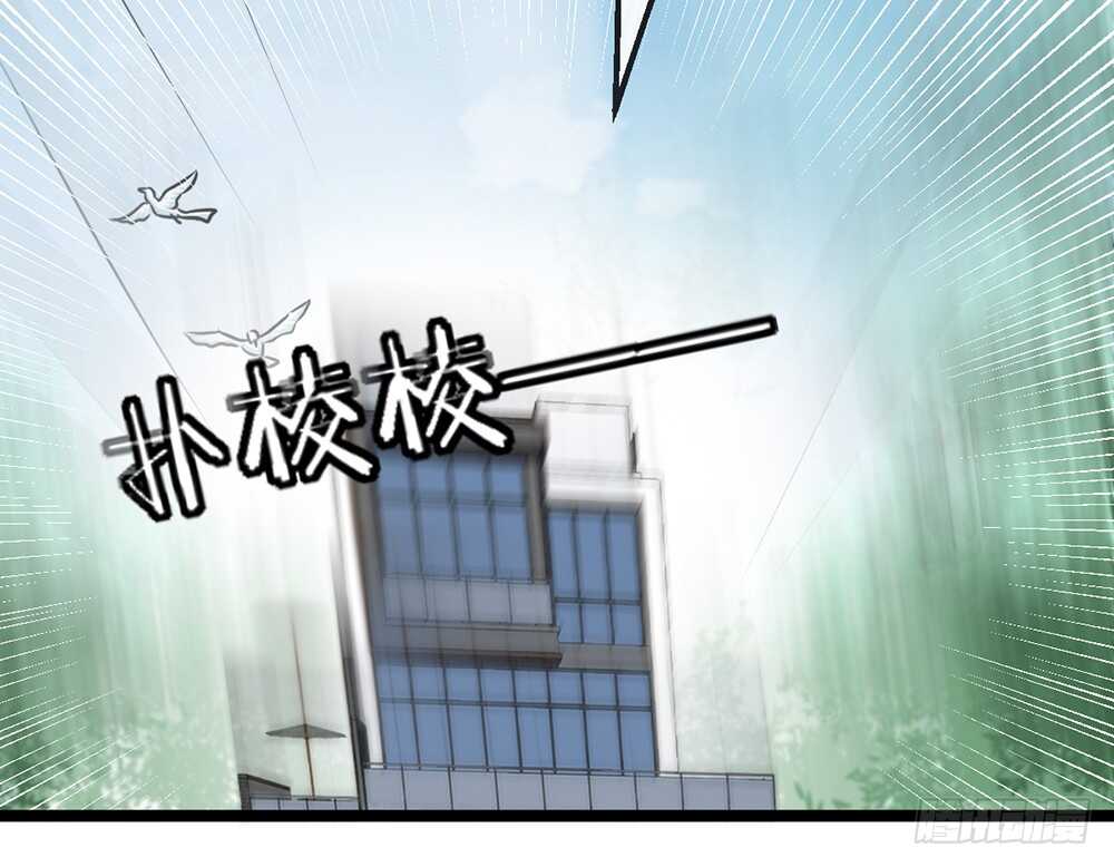 《我的锦鲤少女》chapter·063 第46页
