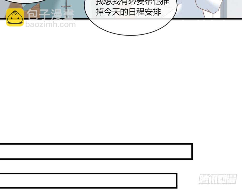 《我的锦鲤少女》chapter·063 第48页
