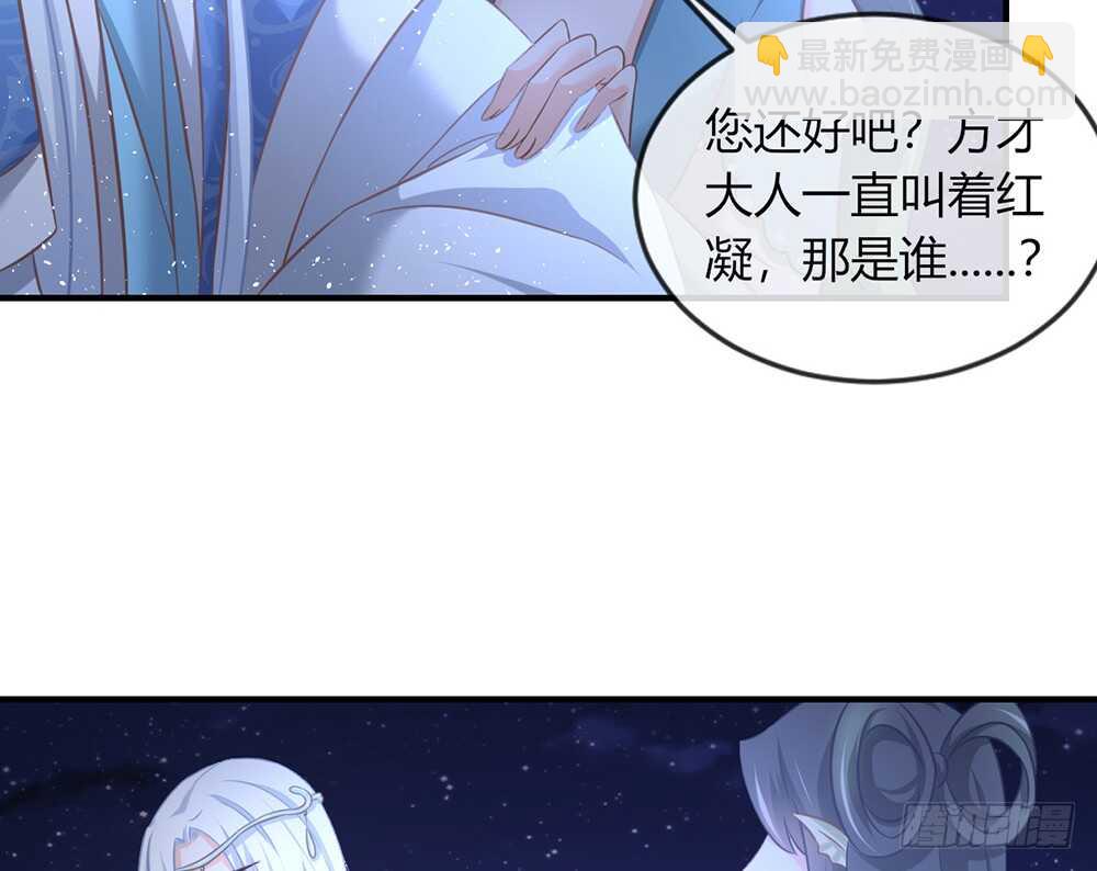 《我的锦鲤少女》chapter·062 第12页