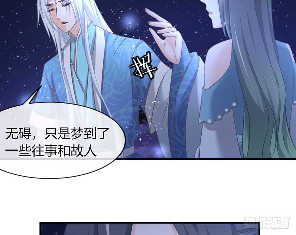 《我的锦鲤少女》chapter·062 第13页