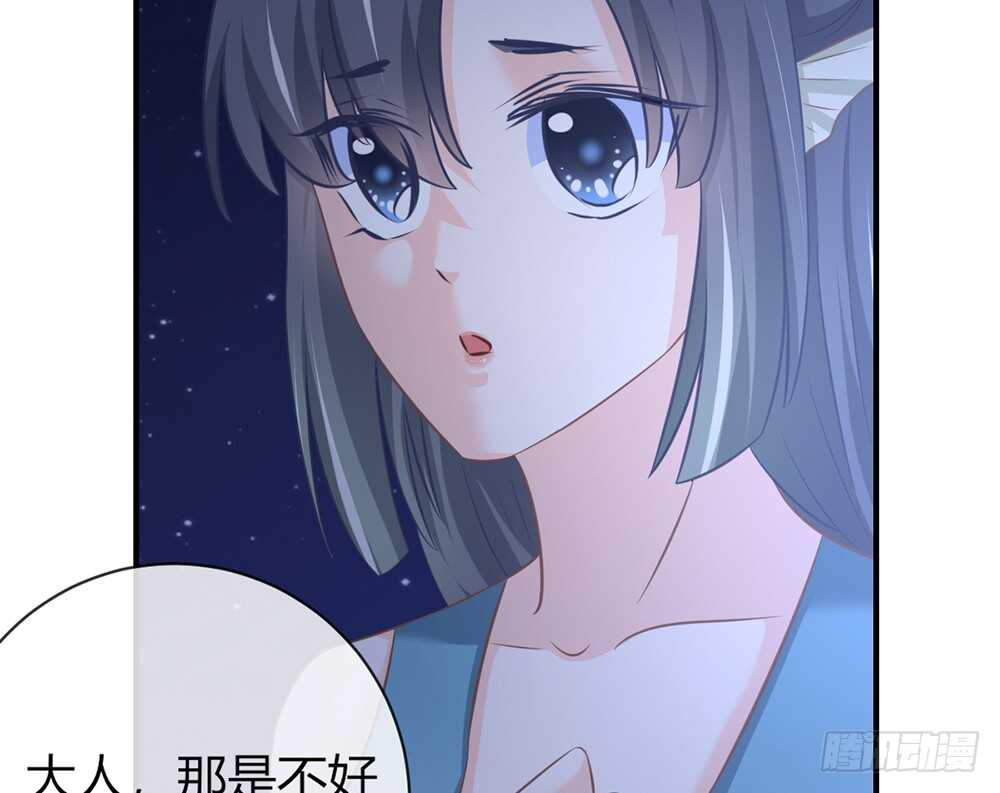 《我的锦鲤少女》chapter·062 第14页