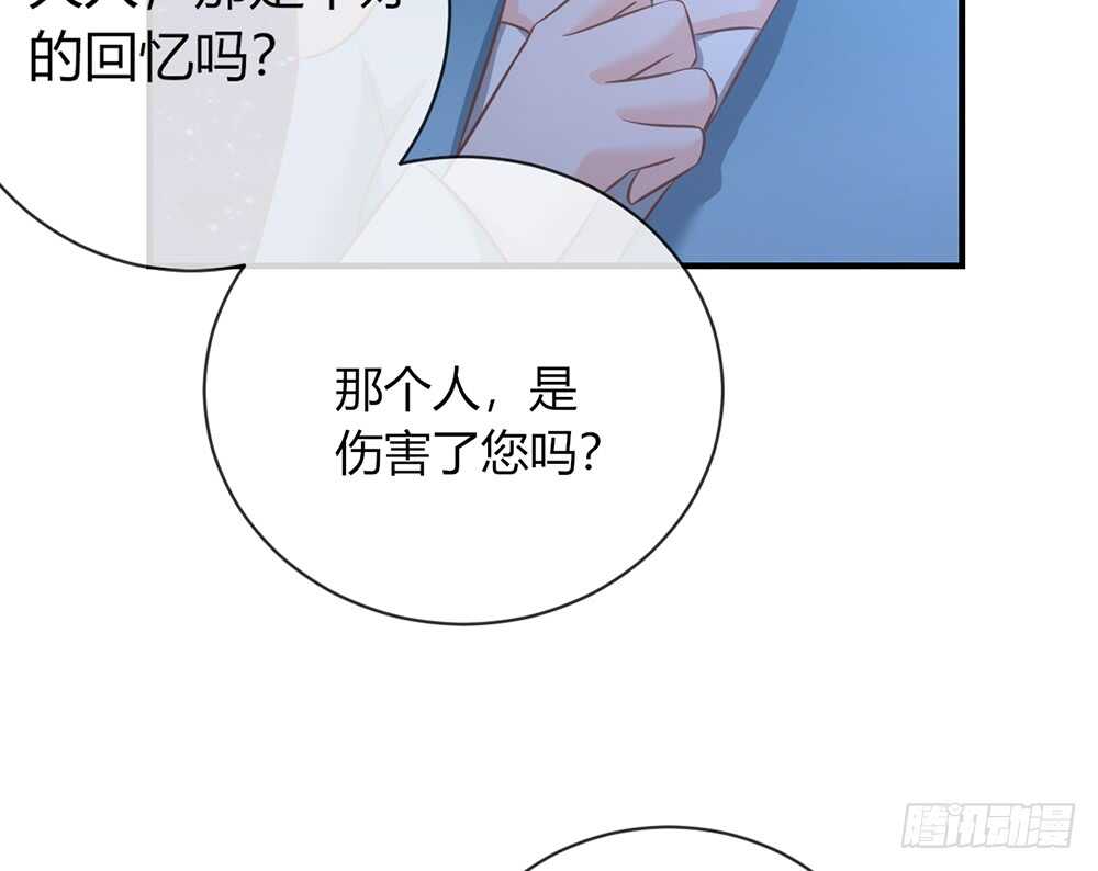 《我的锦鲤少女》chapter·062 第15页