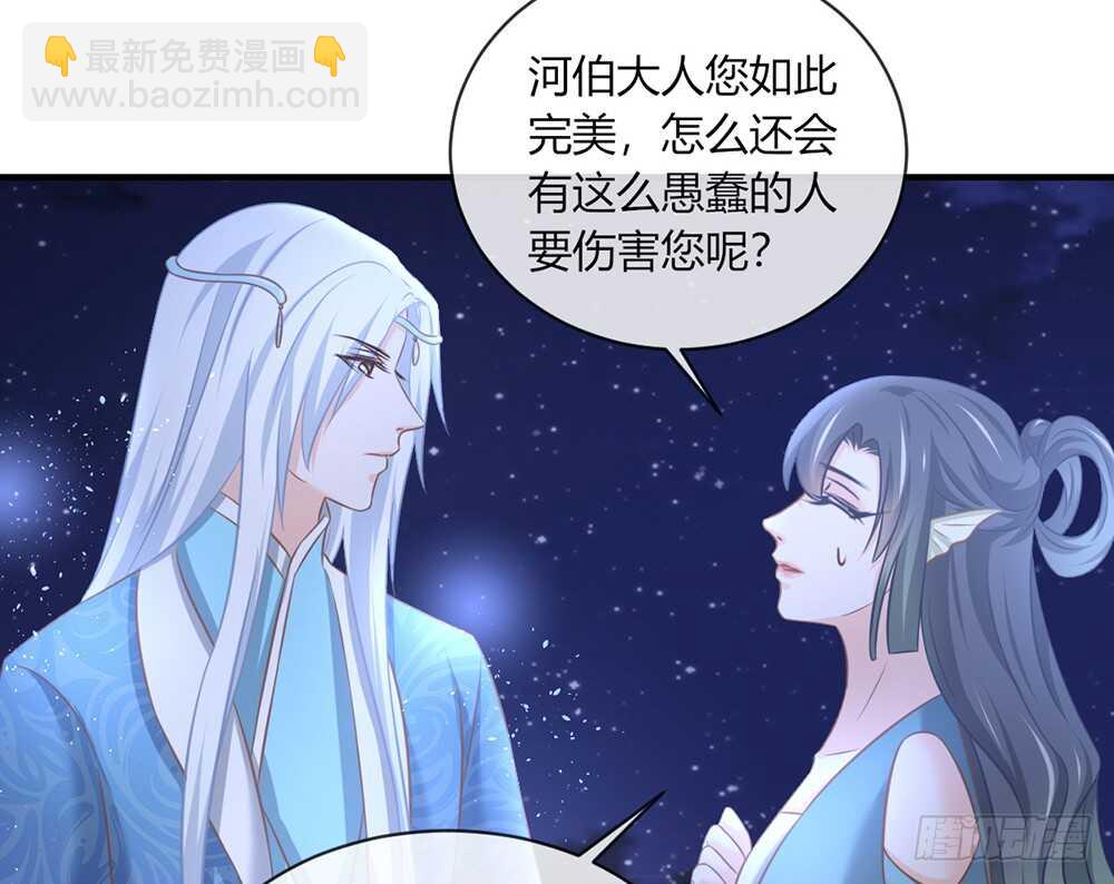 《我的锦鲤少女》chapter·062 第16页