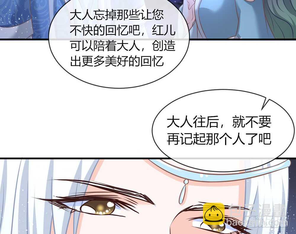 《我的锦鲤少女》chapter·062 第17页