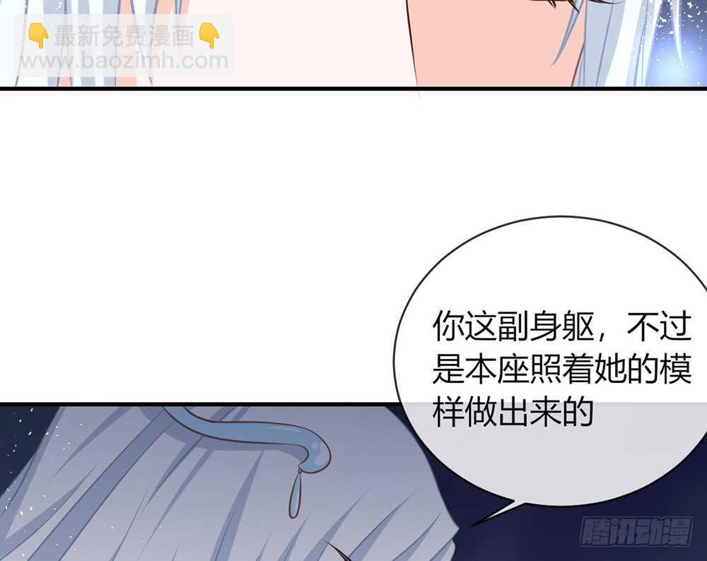 《我的锦鲤少女》chapter·062 第18页