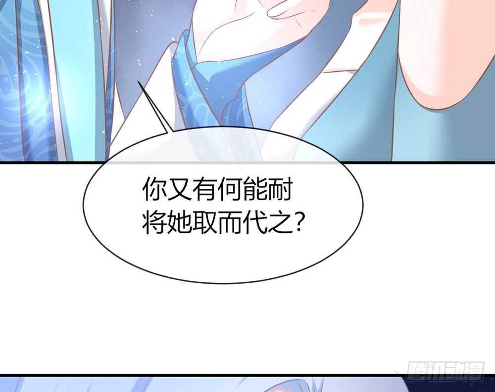 《我的锦鲤少女》chapter·062 第20页