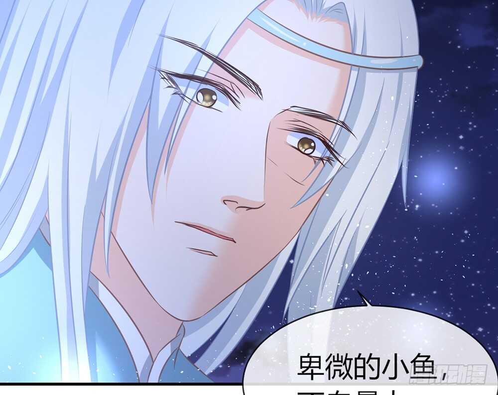 《我的锦鲤少女》chapter·062 第21页
