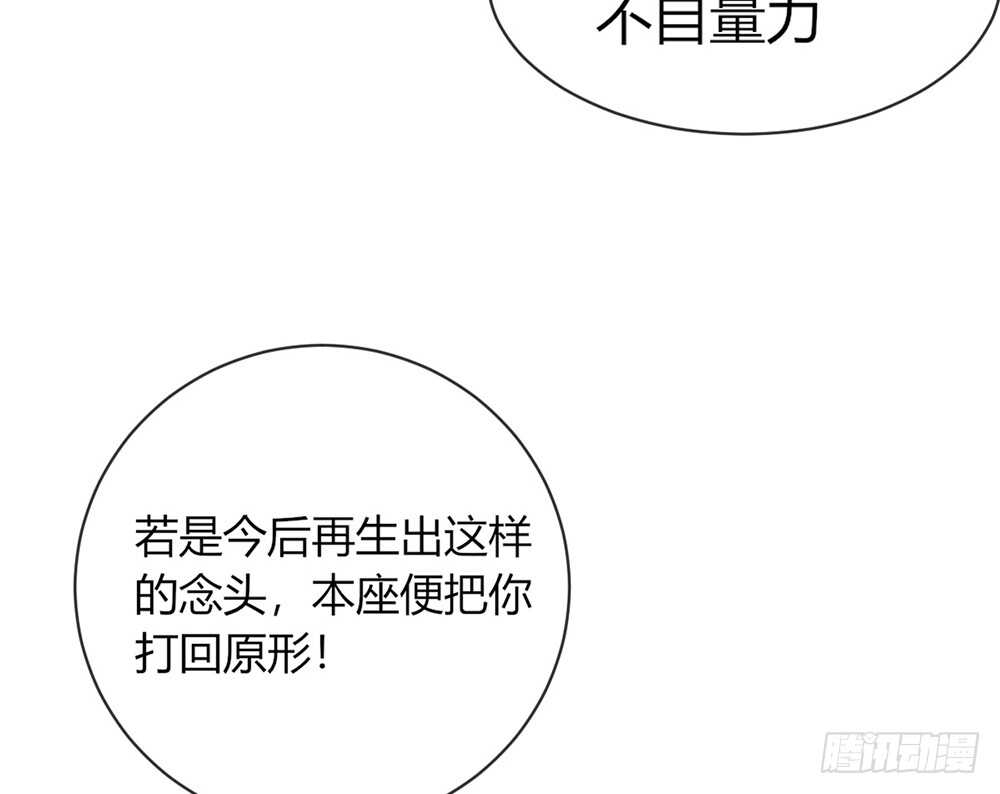 《我的锦鲤少女》chapter·062 第22页