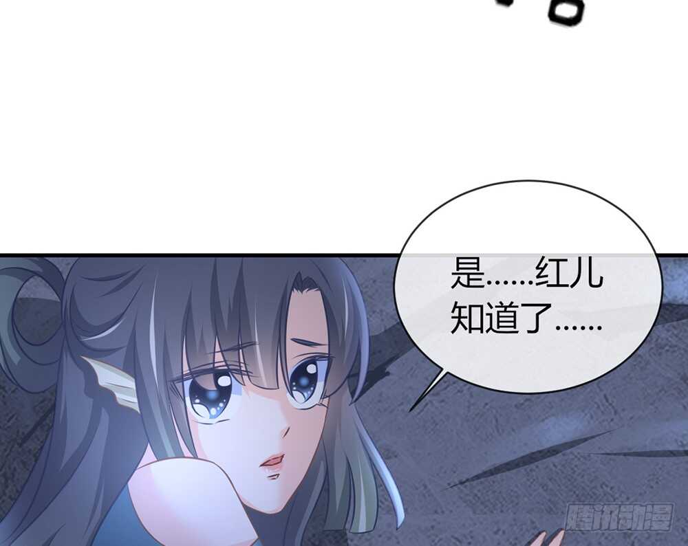 《我的锦鲤少女》chapter·062 第25页