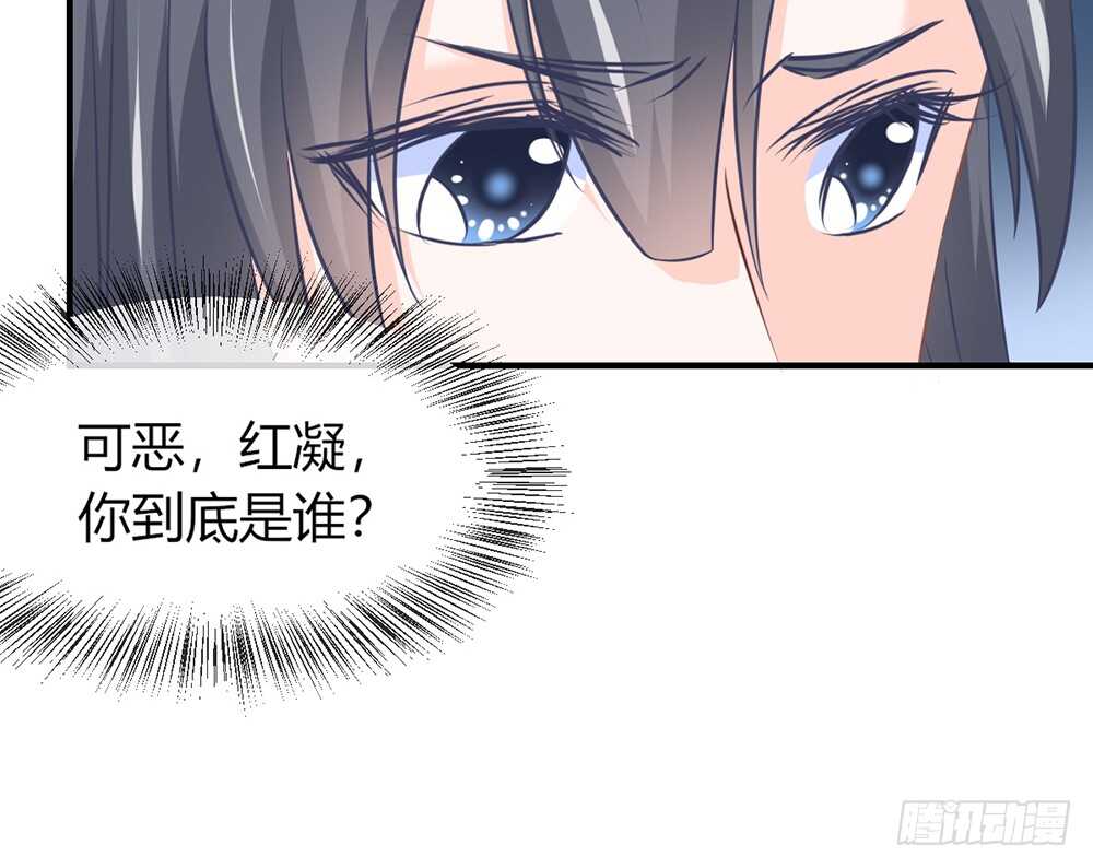 《我的锦鲤少女》chapter·062 第27页