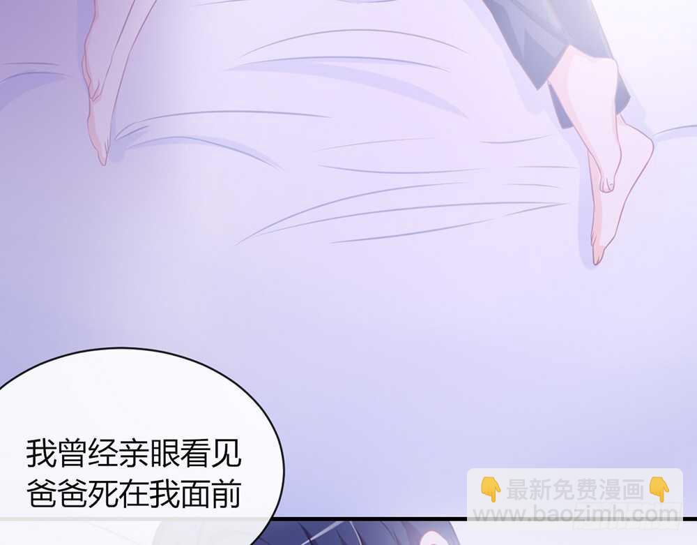 《我的锦鲤少女》chapter·062 第32页