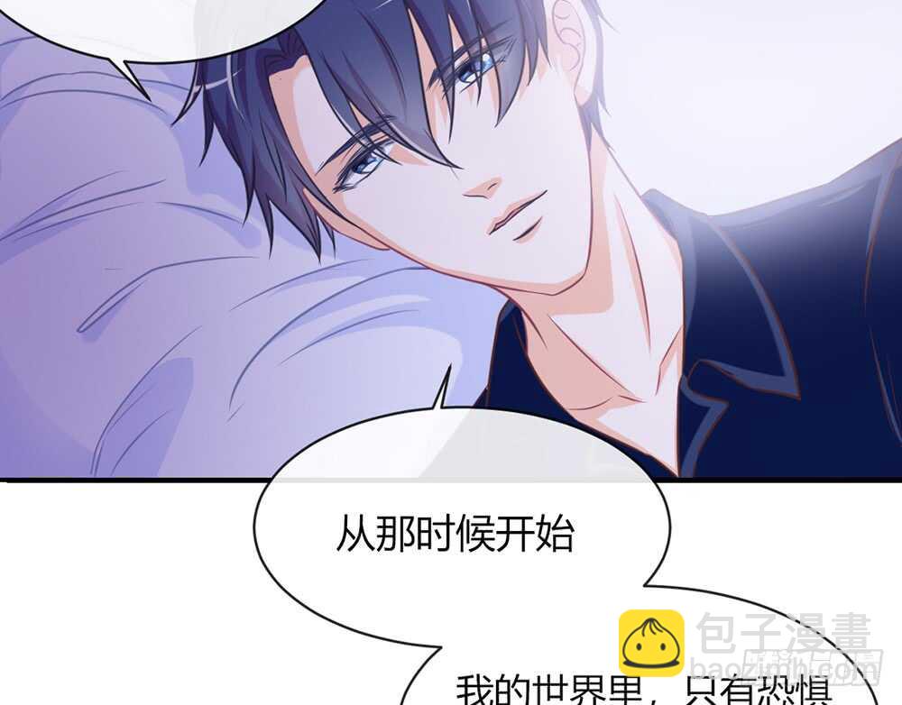 《我的锦鲤少女》chapter·062 第33页