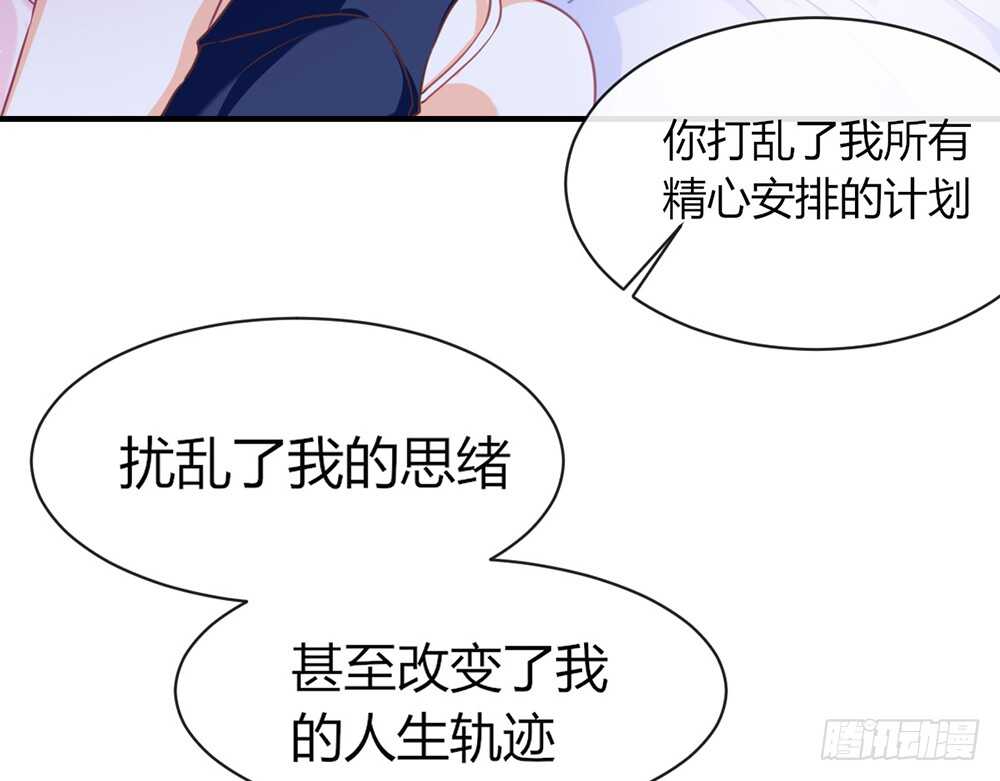 《我的锦鲤少女》chapter·062 第35页