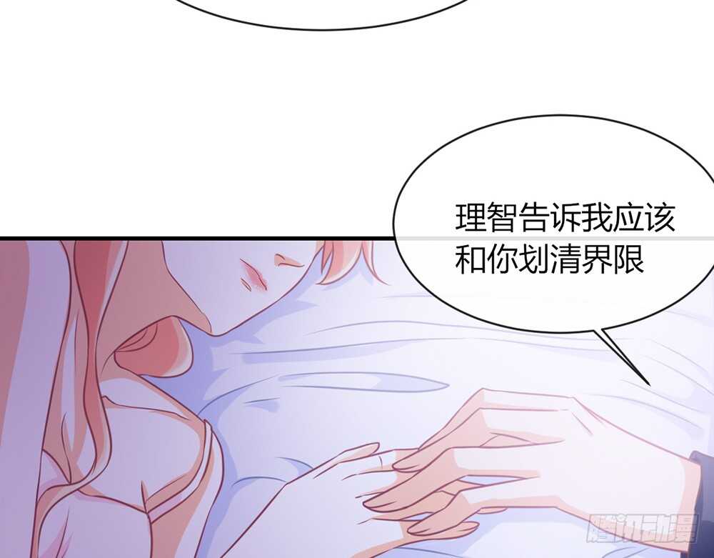 《我的锦鲤少女》chapter·062 第36页