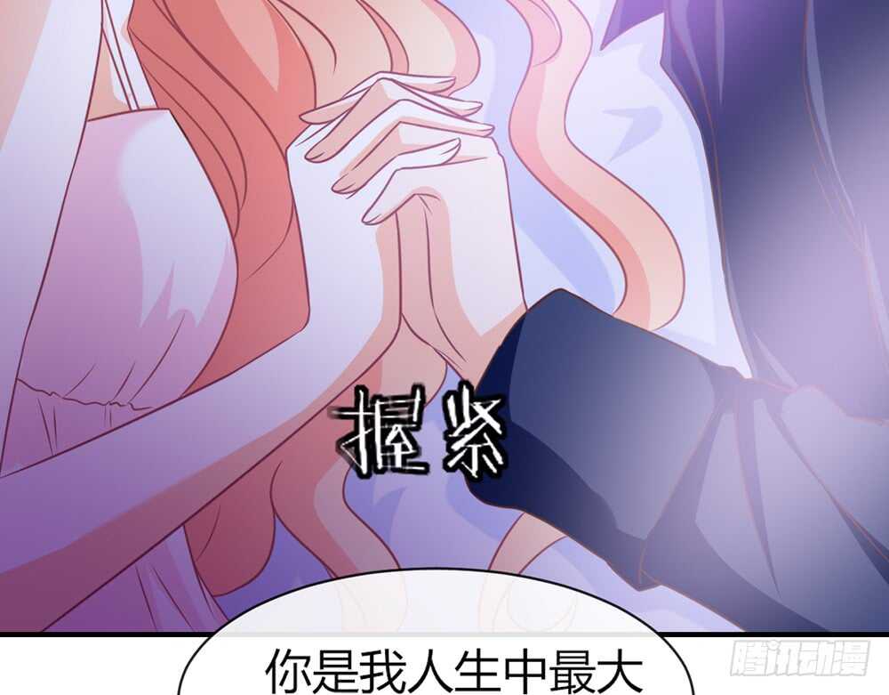 《我的锦鲤少女》chapter·062 第39页