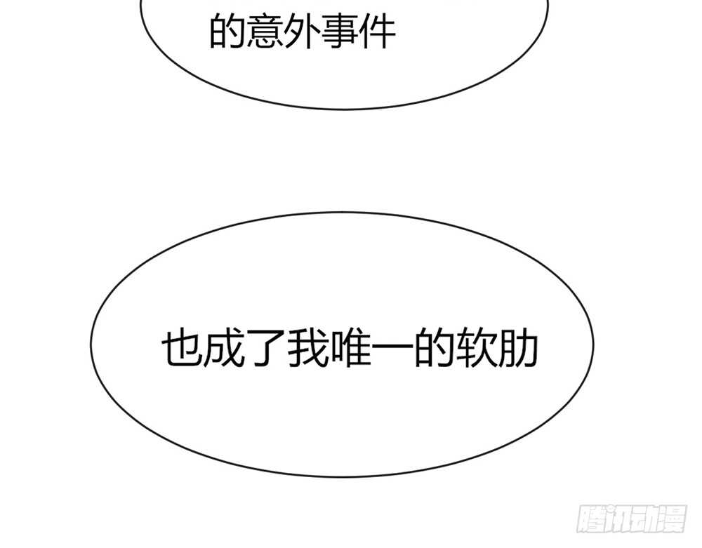 《我的锦鲤少女》chapter·062 第40页