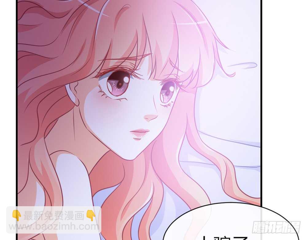 《我的锦鲤少女》chapter·062 第43页